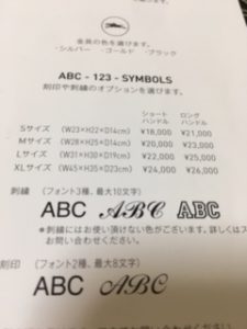 まず、大きさを選びます。